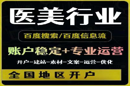 百度竞价广告投放案例解析